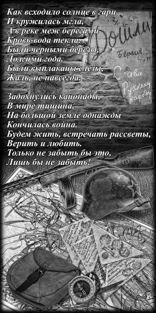 Обратная сторона № 13: Памятные строки на фоне камня.