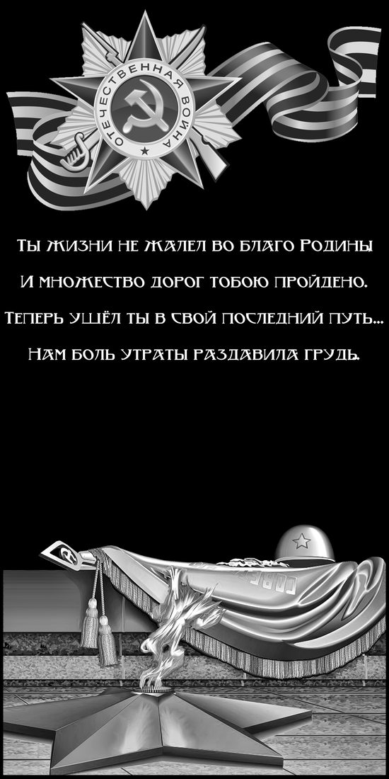 Обратная сторона № 14: Орден и цветы.