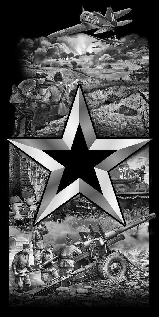 Обратная сторона № 34: Звезда и военные символы.