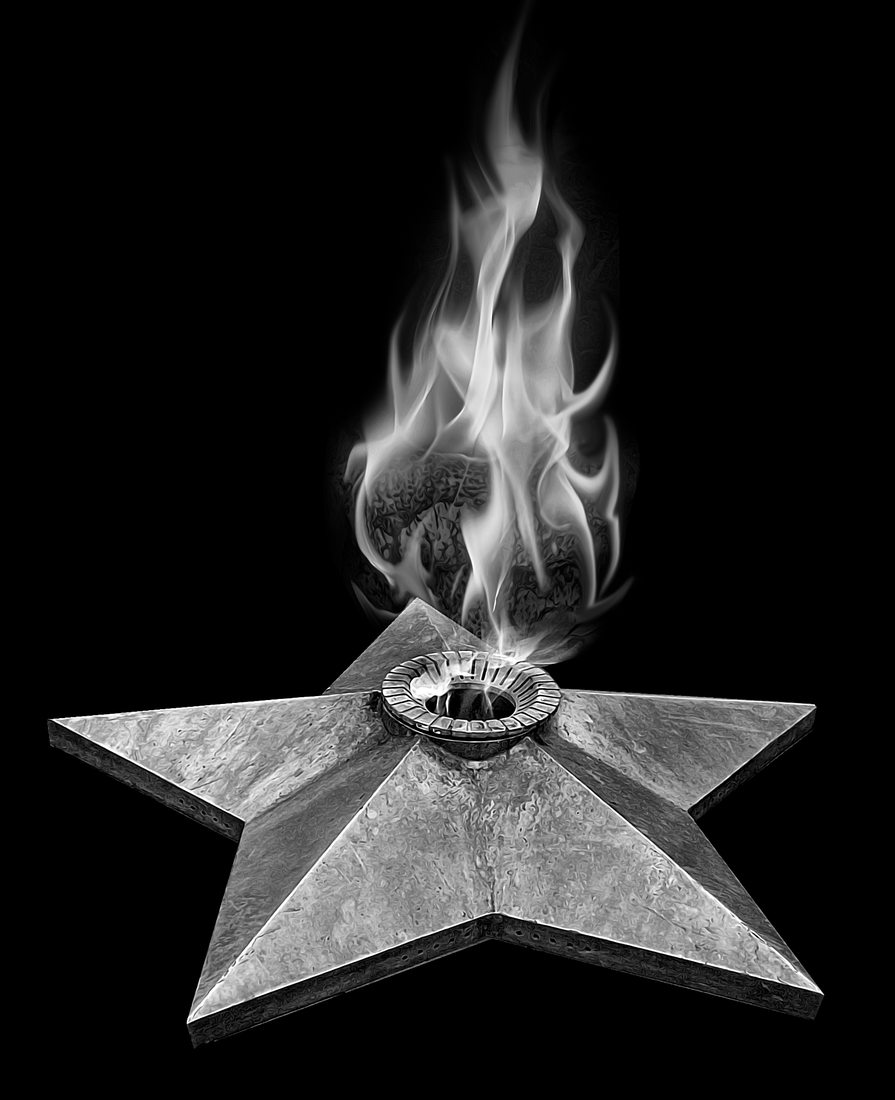 Вечный огонь: Пламя на мемориальной звезде.