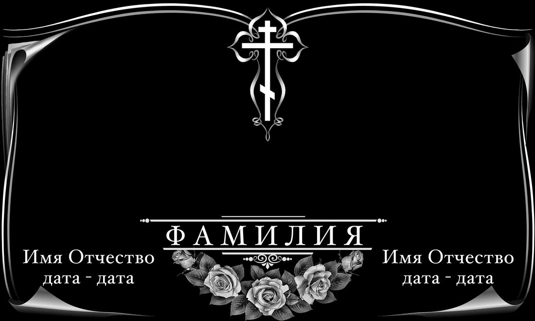 Горизонтальный макет № 1: Двойной макет с крестом и овалами.
