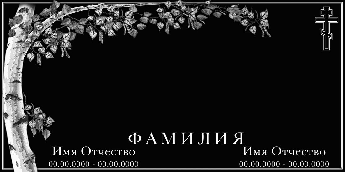 Горизонтальный макет № 5: Цветочная гирлянда по верхнему краю.