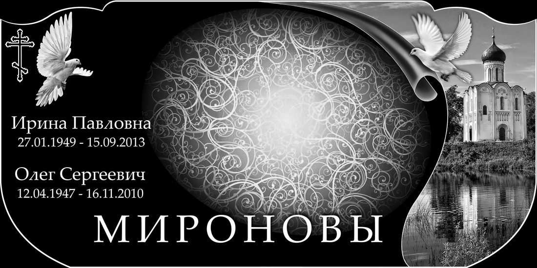Горизонтальный макет № 6: Голубь, цветы и два поля для надписей.