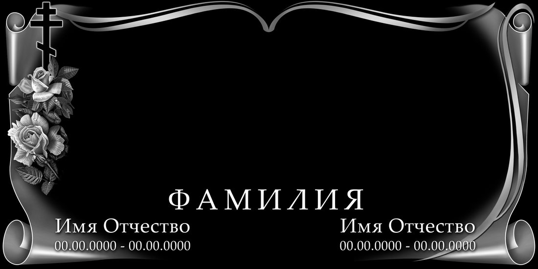 Горизонтальный макет № 13: Два поля для надписей с цветами.