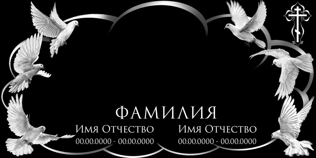 Горизонтальный макет № 15: Голуби и два поля для надписей.