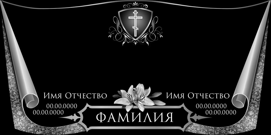 Горизонтальный макет № 16: Два поля для надписей и лента.