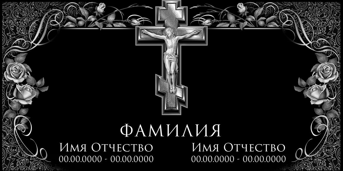 Горизонтальный макет № 17: Крест над двумя надписями.