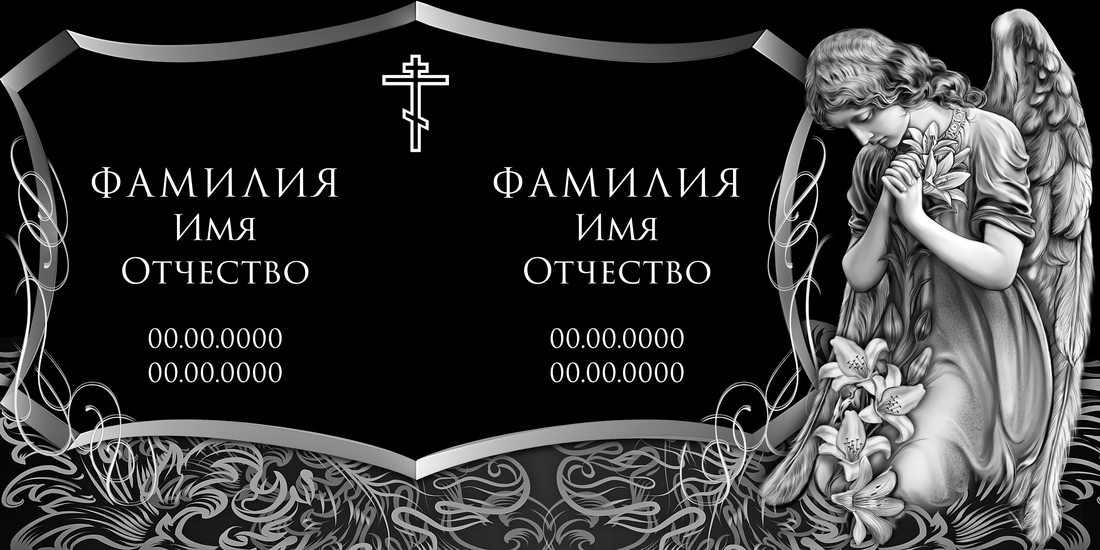 Горизонтальный макет № 19: Ангел и два поля для надписей.