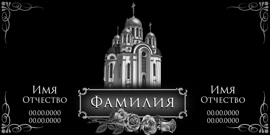 Горизонтальный макет № 24: Храм и два поля для надписей.