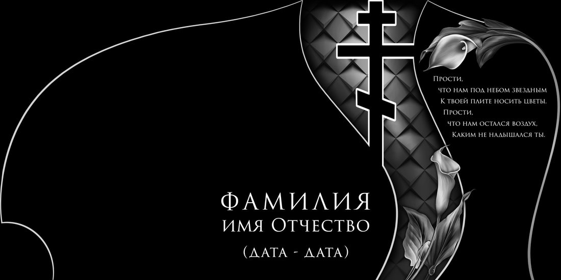 Горизонтальный макет № 26: Крест и овальная рамка.