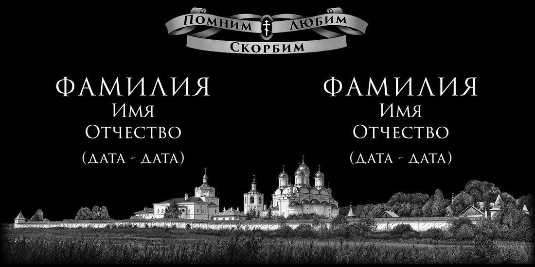 Горизонтальный макет № 29: Два поля для надписей и деревья.