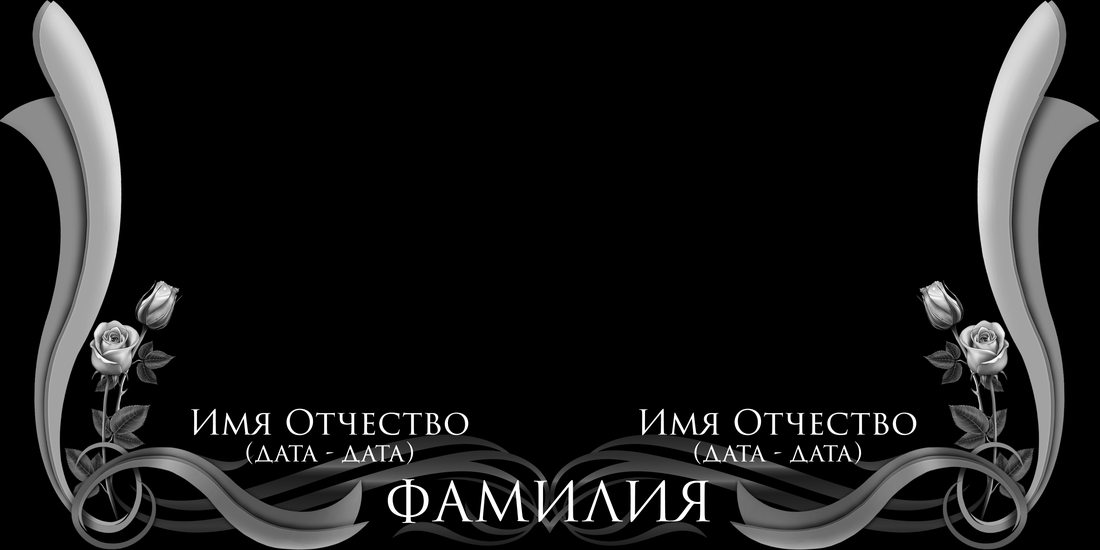 Горизонтальный макет № 31: Два поля и декоративные дуги.