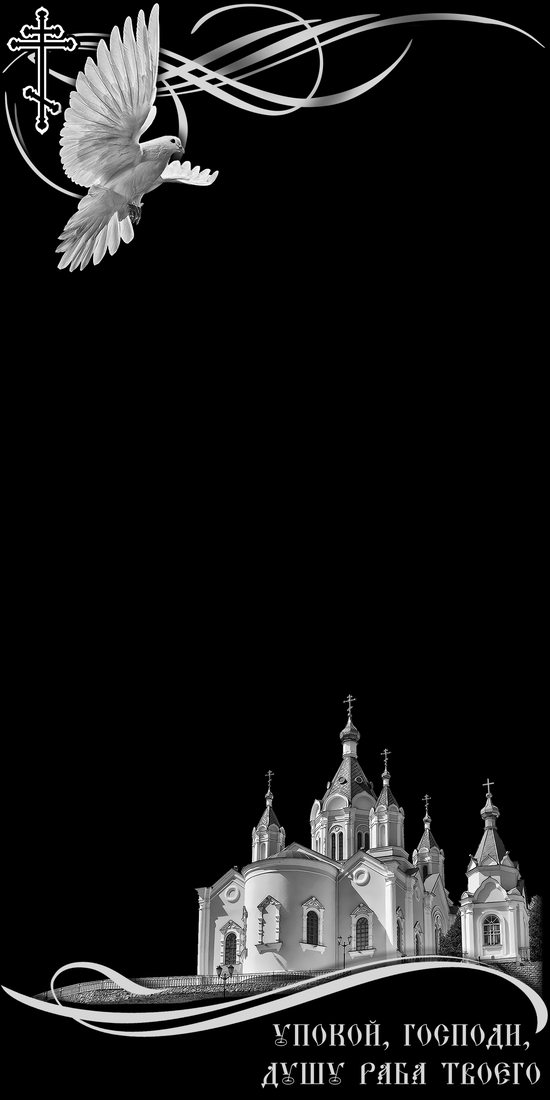 Вертикальный макет № 2: Голубь и храм в нижней части.