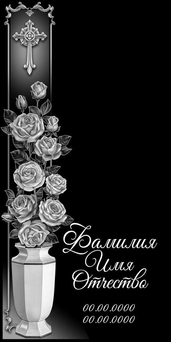 Вертикальный макет № 50: Розы, ваза и свеча.