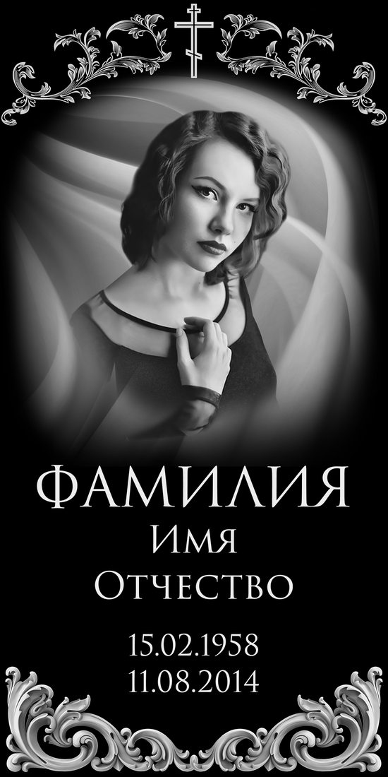 Вертикальный макет № 83: Портрет в арке с розами.