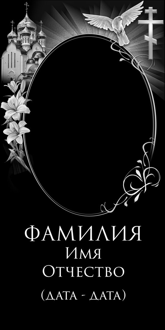 Вертикальный макет № 86: Ангел и овал для портрета.